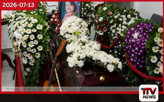 මරියසෙල් ගුණතිලකගේ අවසන් කටයුතු බොරැල්ලේදී සිදු කෙරේ