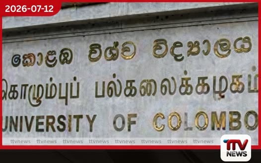 කොළඹ විශ්වවිද්යාලයේ විද්යා පීඨයේ අධ්යයන කටයුතු සතියකට අන්තර්ජාලය හරහා