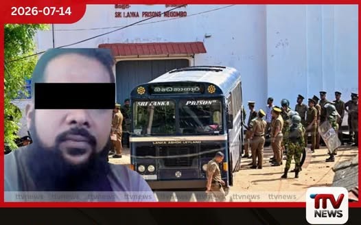 කටුවැල්ලේගම සුරේෂ් නිලධාරියෙකුට කළ මරණ තර්ජනයකින් මීගමු බන්ධනාගාර ගැටුම ඇවිළී ඇත