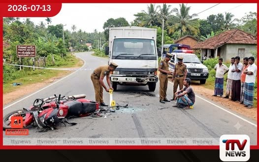 යතුරුපැදියක් ලොරි රථයක ගැටීමෙන් පුද්ගලයෙකු ජීවිතක්ෂයට