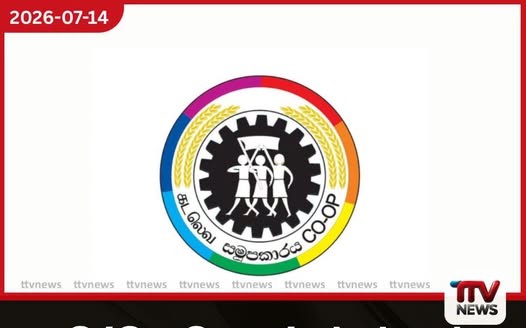 මෙරට සමූපකාර ක්ෂේත්රයේ නව පිම්මක්… සමූපකාර සාමාජික ඩිජිටල් ද්වාරය අද දියත් කෙරේ
