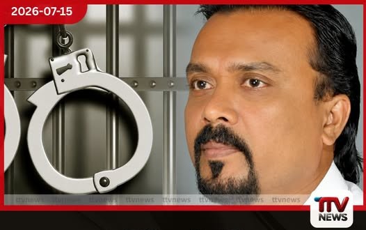 හිටපු මන්ත්රී විමල් වීරවංශගේ සහෝදරයා මූල්ය අපරාධ විමර්ශන කොට්ඨාසය විසින් අත්අඩංගුවට