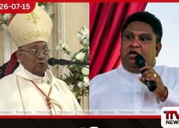 අගරදගුරු හිමිපාණන් ගැන බොරු ප්රචාර කළ මන්ත්රී චාමර සම්පත්ට එරෙහිව නීතිය ක්රියාත්මක වෙයි