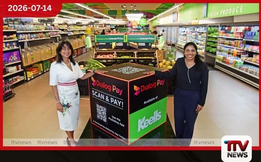 ඩිජිටල් ගනුදෙනු සඳහා Keells සුපිරි වෙළෙඳසැල් ජාලය Dialog Pay සමග අත්වැල් බැඳගනියි!