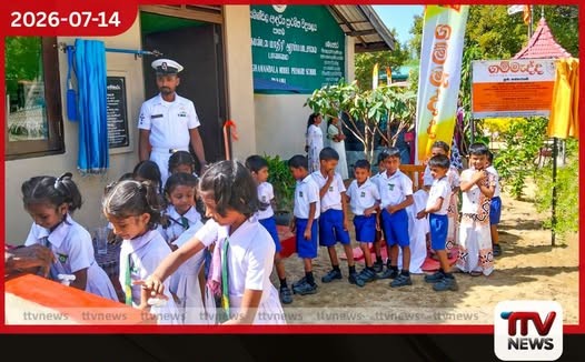 නාවික හමුදාවේ දායකත්වයෙන් අම්පාරේදී පානීය ජල පිරිපහදු මධ්යස්ථානයක් සිසු අයිතියට