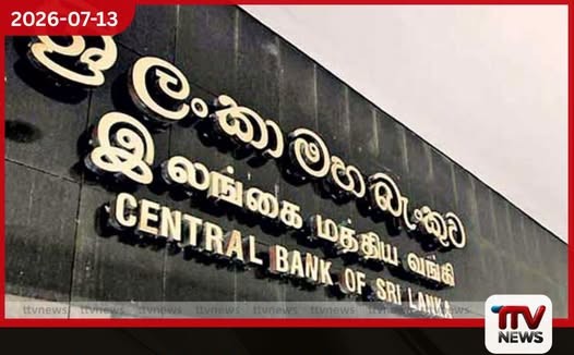 වසරේ මුල් මාස පහේ අය-වැය අතිරික්තය රු. බිලියන 197 ඉක්මවයි