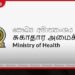 සෞඛ්ය ක්ෂේත්රයේ පුරප්පාඩු පිරවීමේ වැඩපිළිවෙළ යටතේ අද තවත් පත්වීම් 228ක්