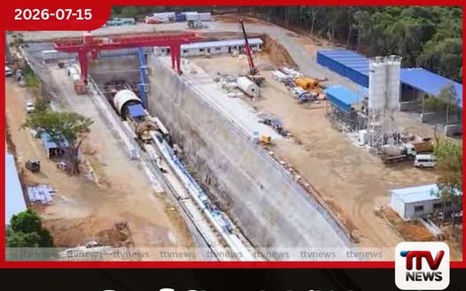 දකුණු ආසියාවේ දීර්ඝතම වාරිමාර්ග උමගේ කැනීම් කටයුතු අවසන්