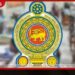 රාජ්ය නිලධාරීන් සඳහා නව වරප්රසාදයක්