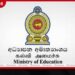 අධ්යාපනයේ අනාගත සැලසුමට නව ආයතනයක්….