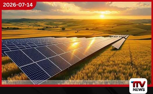 පියැසිපාදක සූර්ය බලශක්ති ව්‍යාපෘතියට  කැබිනට් අනුමැතිය