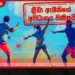 තරග සදහා ඇතුලත්වීමේ ගාස්තු ඉහළ දැමුවත් ශ්රී ලංකා බැඩ්මින්ටන් සංගමය ක්රීඩකයන්ගේ ත්යාග සදහා ගෙවන්නේ සොච්චමයි
