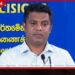 මීගමුව බන්ධනාගාර ගැටුමේ සත්යය රජය සඟවන බවට එල්ල වන චෝදනා කැබිනට් ප්රකාශක ප්රතික්ෂේප කරයි