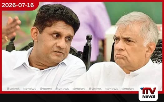 රනිල් සජිත් එකට එන ලකුණු?