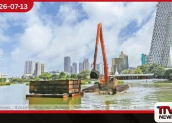 බේරේ වැව සුරැකීමේ දැවැන්ත මෙහෙයුමක් ඇරඹේ