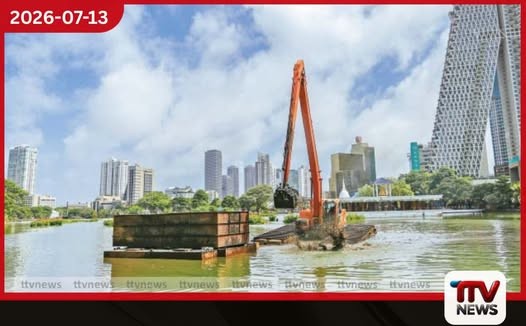 බේරේ වැව සුරැකීමේ දැවැන්ත මෙහෙයුමක් ඇරඹේ