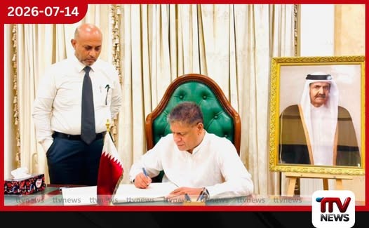 කටාර් හිටපු එමීර්වරයාගේ වියෝව…