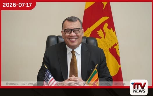 ඇමරිකානු තානාපති ධුරයෙන් මහින්ද සමරසිංහ ඉවත් වෙයි