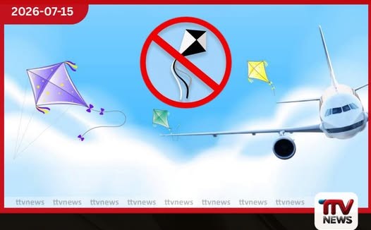 ගුවන් යානා ආරක්ෂාවට තර්ජනයක්