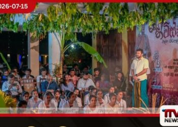 සෙත් විස්කම් කලා මංගල්යය සහ ඇඹුම් බලි ශාන්තිකර්මය ආරම්භ කෙරේ