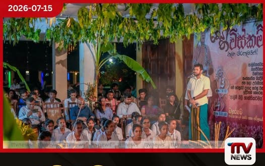 සෙත් විස්කම් කලා මංගල්යය සහ ඇඹුම් බලි ශාන්තිකර්මය ආරම්භ කෙරේ
