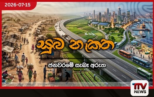 අභියෝග ජයගත් ශ්රී ලංකා සංචාරක කර්මාන්තය