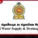 ජාතික ජල සම්පාදන හා ජලාපවහන මණ්ඩලයේ අකාර්යක්ෂමතාවයේ බර පාරිභෝගිකයා පිට…