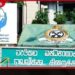 වැලිකඩ බන්ධනාගාරයට ඇතුළු වීමට  මානව හිමිකම් කොමිෂන් සභාවට  අවසර නොදීම සම්බන්ධයෙන්  දැඩි විරෝධයක්