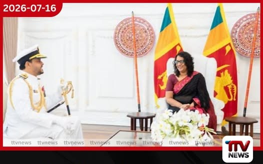අභිනව නාවික හමුදාපතිට අගමැතිනියගේ සුබපැතුම්…