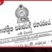 සබන් නිෂ්පාදන සඳහා  නව ලේබල් නීති