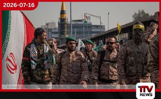 IRGC තර්ජනයක් ලෙස නම් කළ බ්රිතාන්යයට ඉරානයෙන් දැඩි ප්රතිචාරයක්