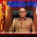 හිටපු පොලිස්පති සී.ඩී. වික්රමරත්නගේ මරණය ගැන විමර්ශනයට කණ්ඩායම් දෙකක්