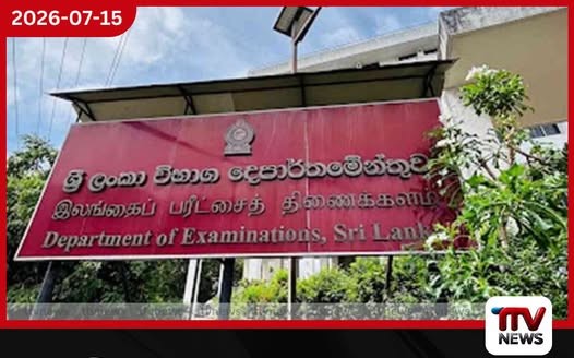 අයදුම්පත දාන්න ප්රමාද වෙන්න එපා…