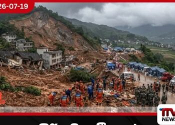 නිරිතදිග චීනයේ සිදු වූ නායයෑමකින් පුද්ගලයින් 08දෙනෙකු මියගොස් 34දෙනෙකු අතුරුදන්ව තිබේ