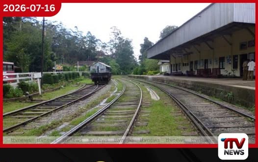 වසා දැමූ දුම්රිය උපපොළවලට යළි ජීවය!