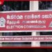 මැතිවරණ කොමිෂන් සභාව  පළාත් සභා මැතිවරණය සඳහා  වෙන් කළ රුපියල් බිලියන 9ක මුදලක්  නැවත භාණ්ඩාගාරයට පවරයි