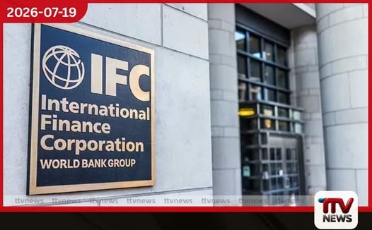 ජාතික සංවර්ධන බැංකුවේ සැපයුම් දාම මූල්ය සහ ගනුදෙනු බැංකුකරණ අංශ ශක්තිමත් කිරීමට IFC වෙතින් උපදේශන සහාය