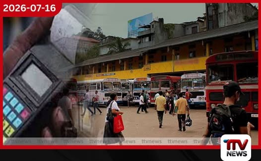බස් ගාස්තු සංශෝධනයෙන් මගී අයිතිවාසිකම් උල්ලංඝනය වන බවට චෝදනා!