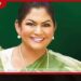 කොළඹ මහනගර සභාවේ  දූෂණ ගැන සොයන කොමිසමට  රෝසි සේනානායක  පැමිණෙයි