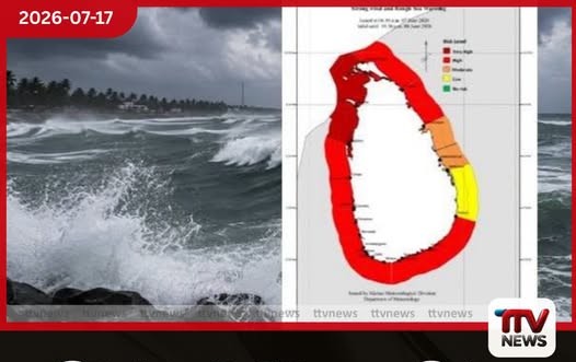 හම්බන්තොට සිට පොතුවිල් සහ කල්පිටිය සිට කන්කසන්තුරය දක්වා මුහුදු ප්රදේශ සඳහා කාලගුණ අනතුරු ඇඟවීමක්