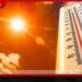 ප්රදේශ කිහිපයකට උණුසුම් කාලගුණය පිළිබඳ අවවාදාත්මක නිවේදනයක්