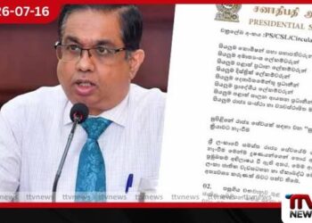 රාජ්‍ය සේවයට නීතියක්…