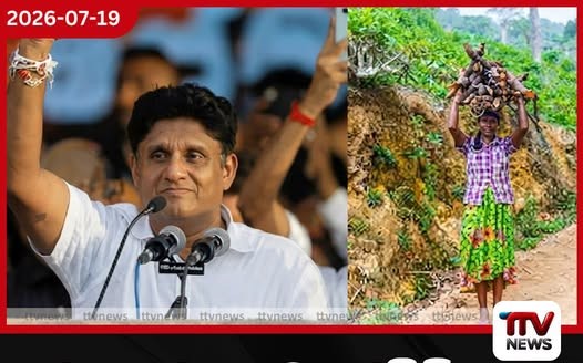 පාරිසරික සංරක්ෂණ සාකච්ඡා අගනුවරින් බැහැර ග්රාමීය ප්රදේශ කරා ද විහිදුවිය යුතු බව විපක්ෂ නායක සජිත් ප්රේමදාස මහතා පවසයි