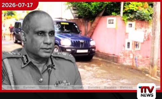 හිටපු පොලිස්පතිගේ නිවසට අධිකරණ වෛද්ය නිලධාරියා එයි…