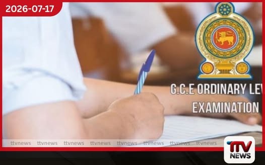 2026 සාමාන්ය පෙළ විභාගයට ඔන්ලයින් අයදුම්පත් 23දායින් අවසන්