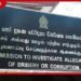 වරිපනම් ගැටලුව විසඳන්න  රු. 25,000ක අල්ලස් ඉල්ලූ  ආදායම් පරීක්ෂකවරයා කොටු!