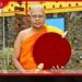පූජ්ය ඕමාරේ කස්සප හිමියන් ශ්යාමෝපාලි මහා නිකායේ ශ්රී රෝහණ සංඝ සභාවේ නව මහානායක පදවියට