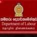 ජූලි 30 සහ 31 දෙදින තුළ සේවක අර්ථසාධක අරමුදල් සේවාවන් තාවකාලිකව අත්හිටුවයි