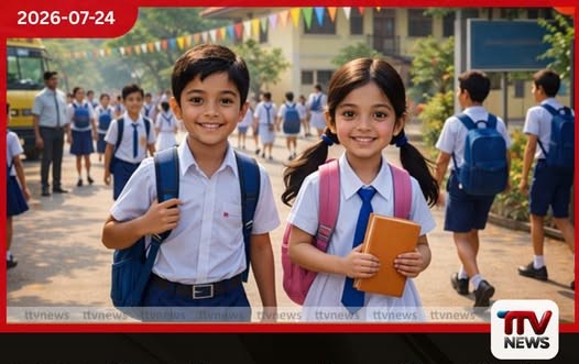 2026 වසරේ පාසල් දෙවන වාරය අදින් අවසන්