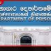 2020 සිට 2026 පෙබරවාරි දක්වා දිවයින පුරා බන්ධනාගාර තුළ සිදුවූ සියදිවි නසාගැනීම් 91ක්
